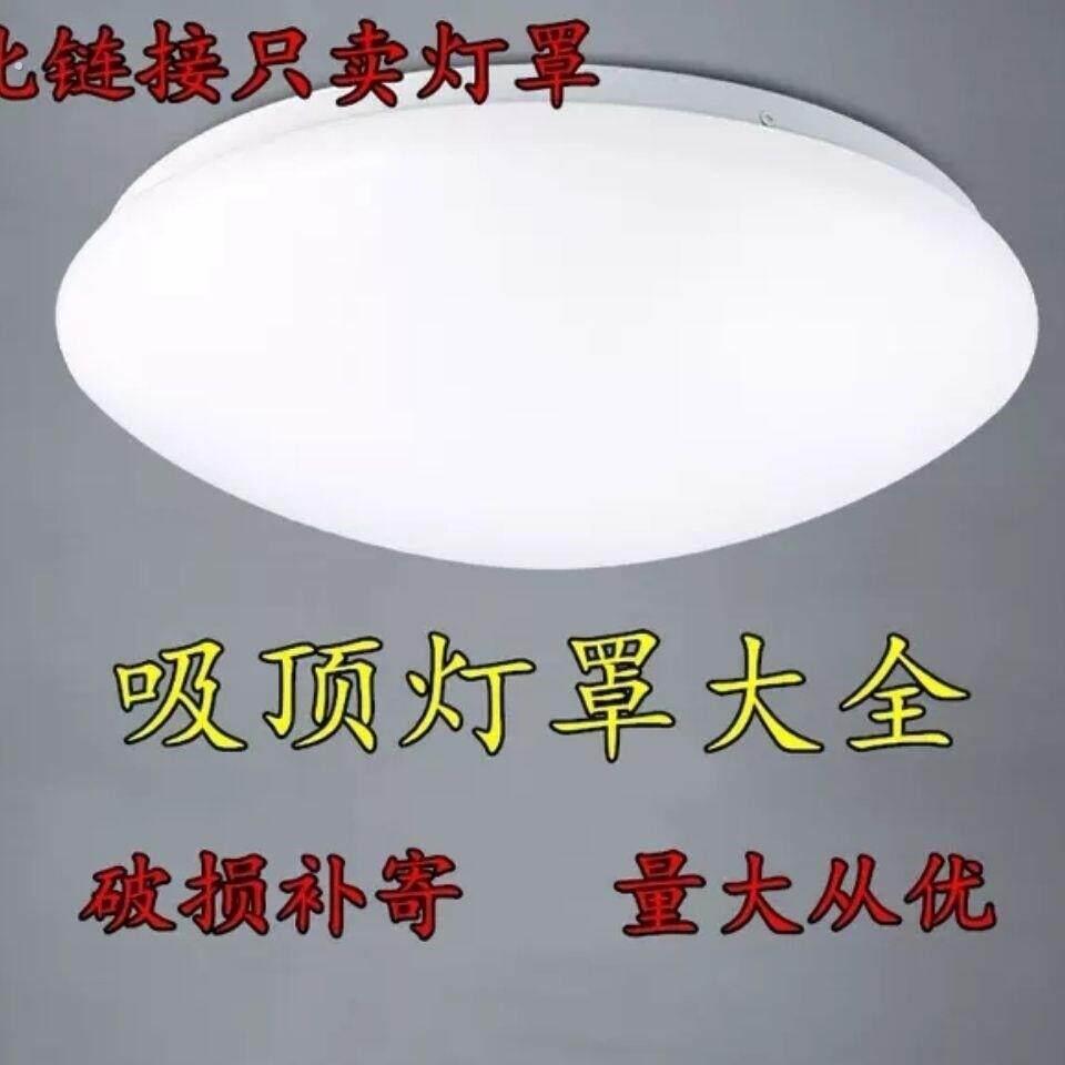 万能灯罩外壳通用老款卡扣灯罩外壳灯罩免打孔单独灯罩外壳配件