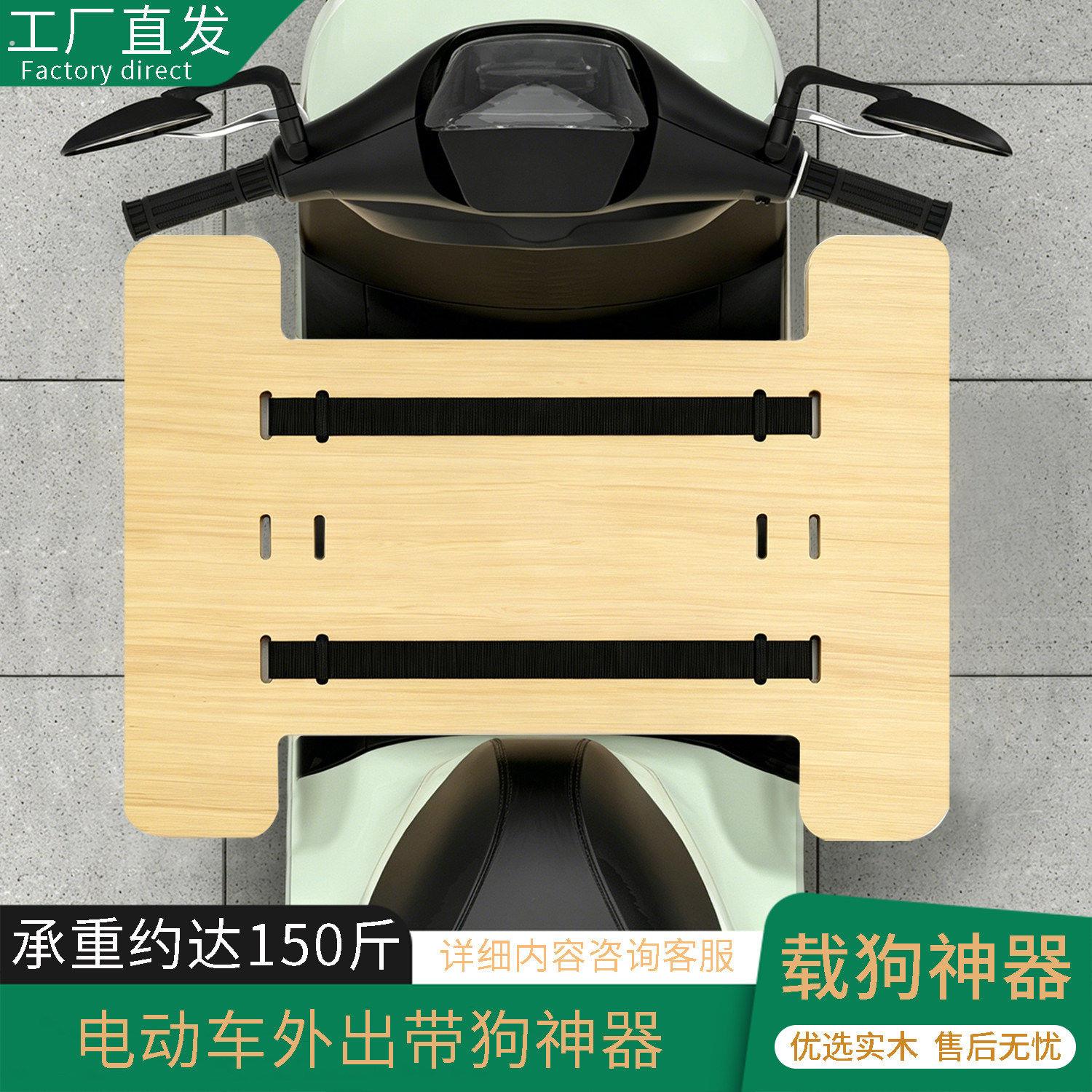 电动车载狗外出加宽加厚延长神器坐板狗狗电动车中大型宠物出行