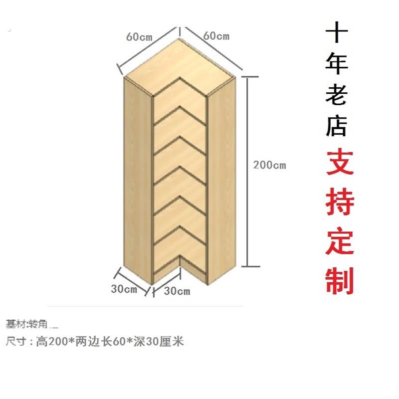 定制订做转角柜墙角置物架墙角柜边角三角柜挂衣柜家用收纳柜木质