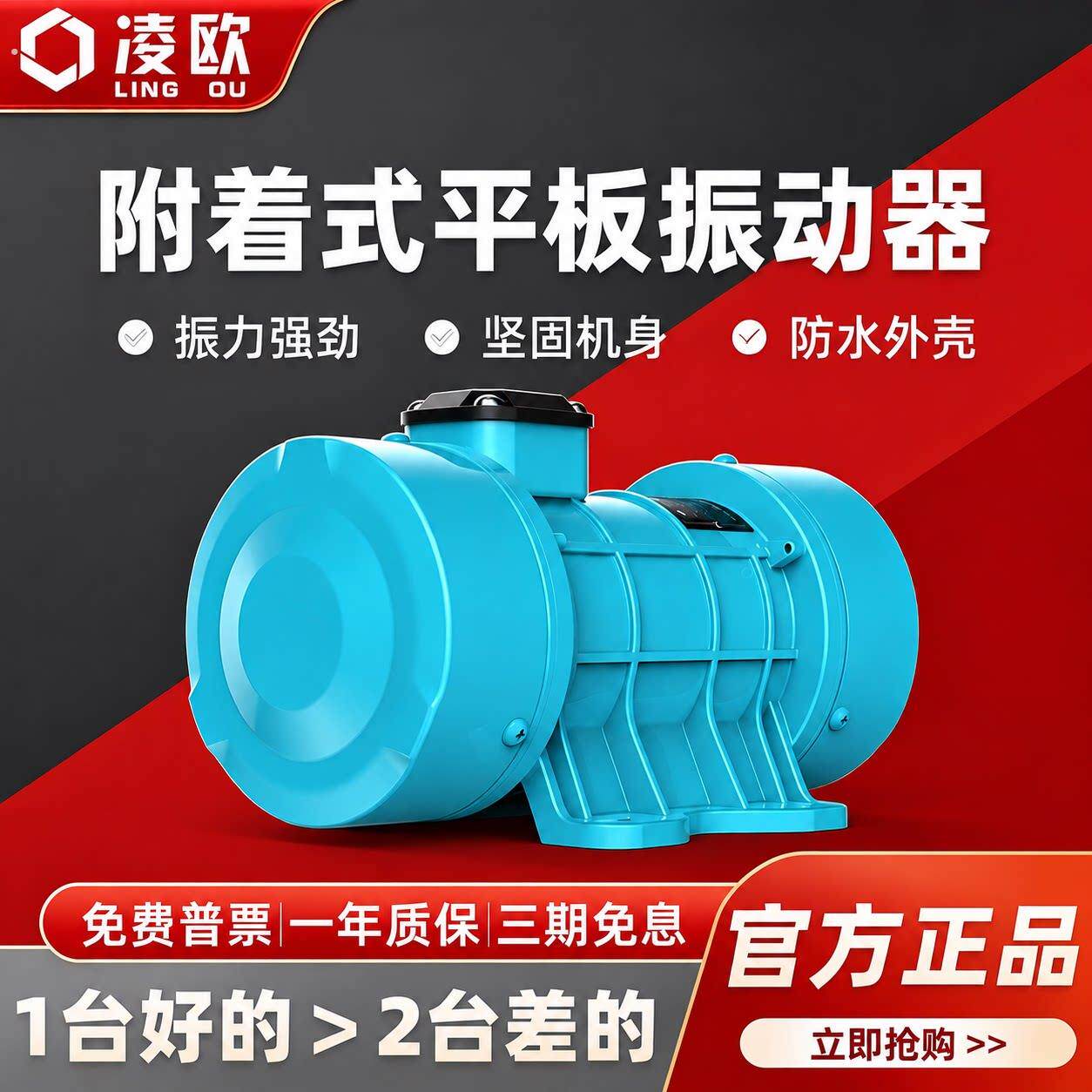 附着式平板振动器平板单三相筛料震动机马达水泥混凝土振捣强劲