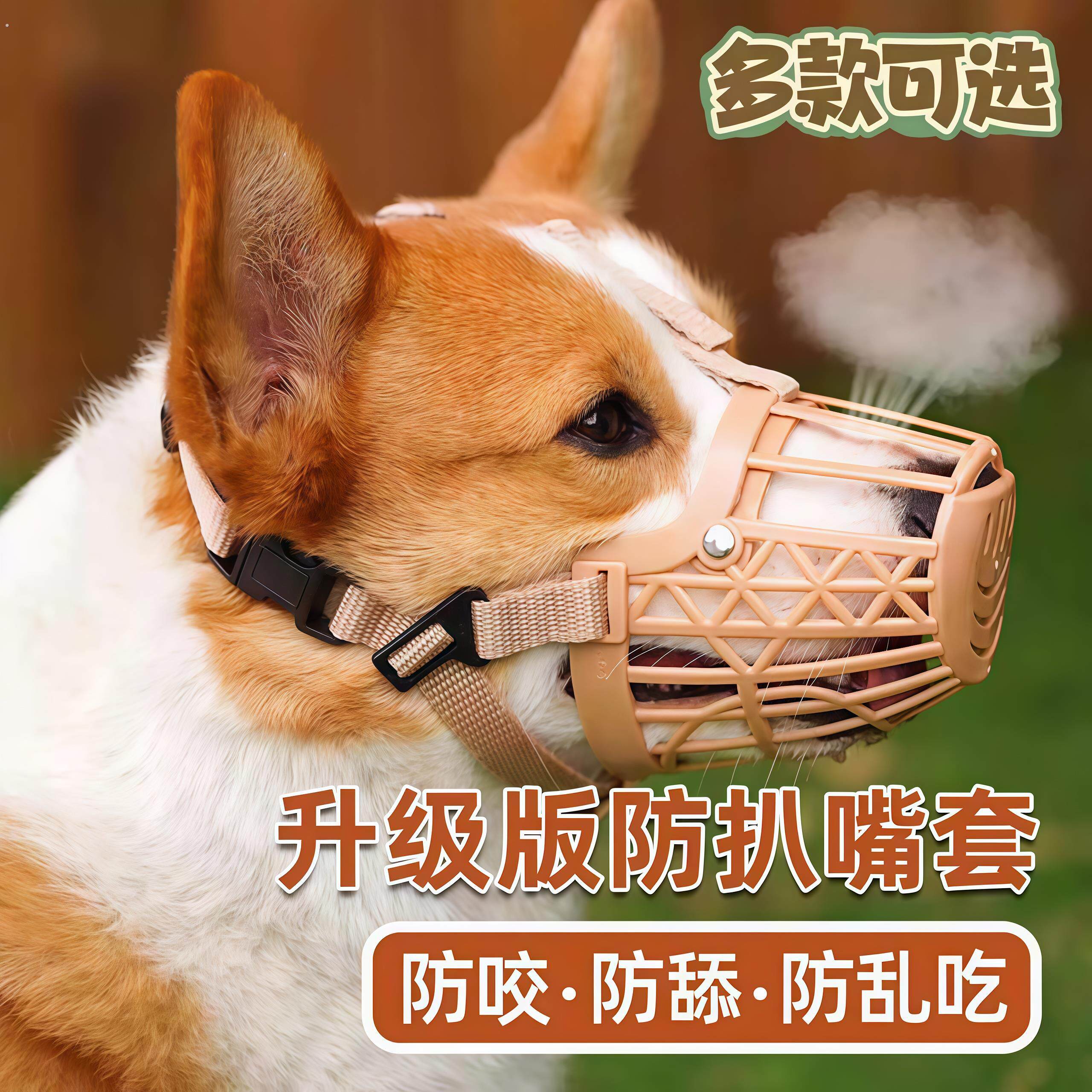 德国狗狗嘴套防咬乱叫吃口罩小型犬柯基泰迪柴犬狗套罩嘴巴套用品