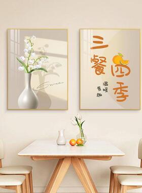 极简餐厅饭厅装饰画挂画单幅现代简约高档餐厅墙面装饰背景墙壁画
