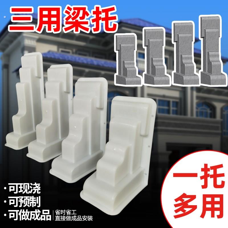 罗马柱梁托模具檐托牛腿模型窗托水泥屋簷线欧式别墅塑料建筑模板