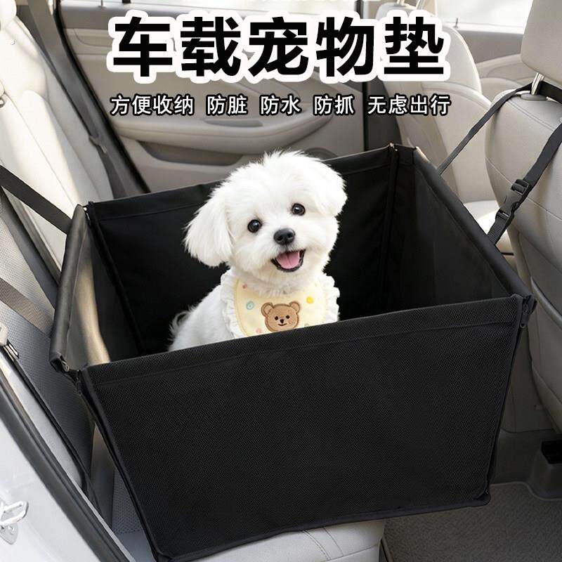 宠物车载垫可折叠后排狗垫汽车座椅防水防脏垫子狗狗专用坐车神器