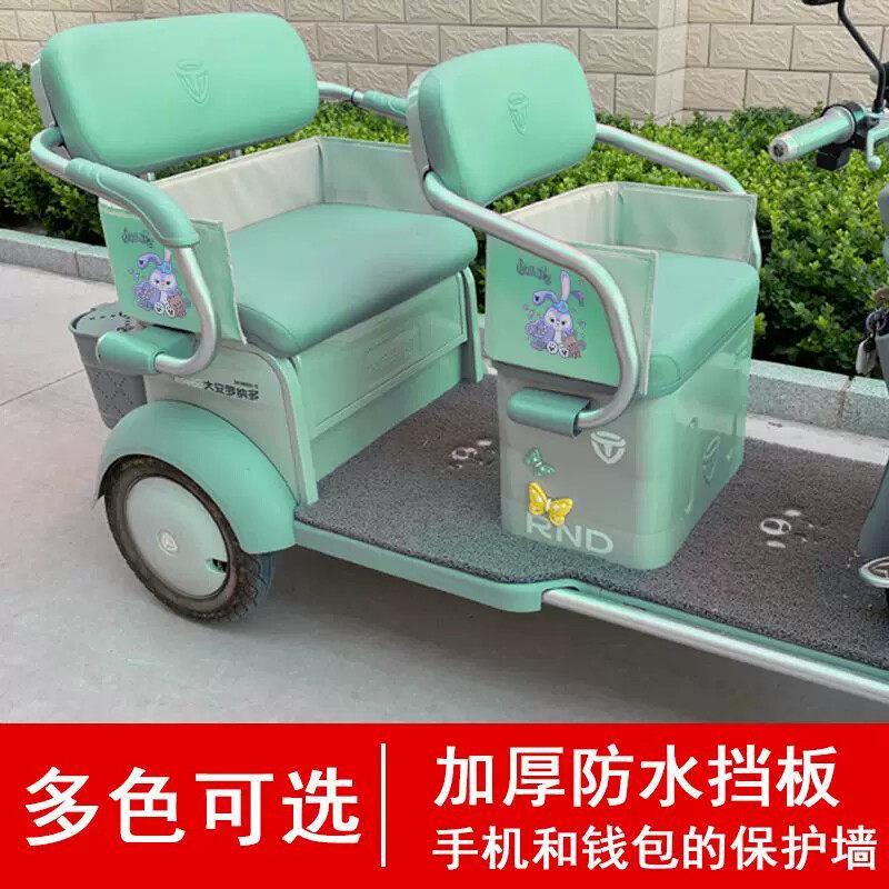 三轮车防漏围挡电动三轮车座椅防漏网板套防掉落小孩物品四季通用