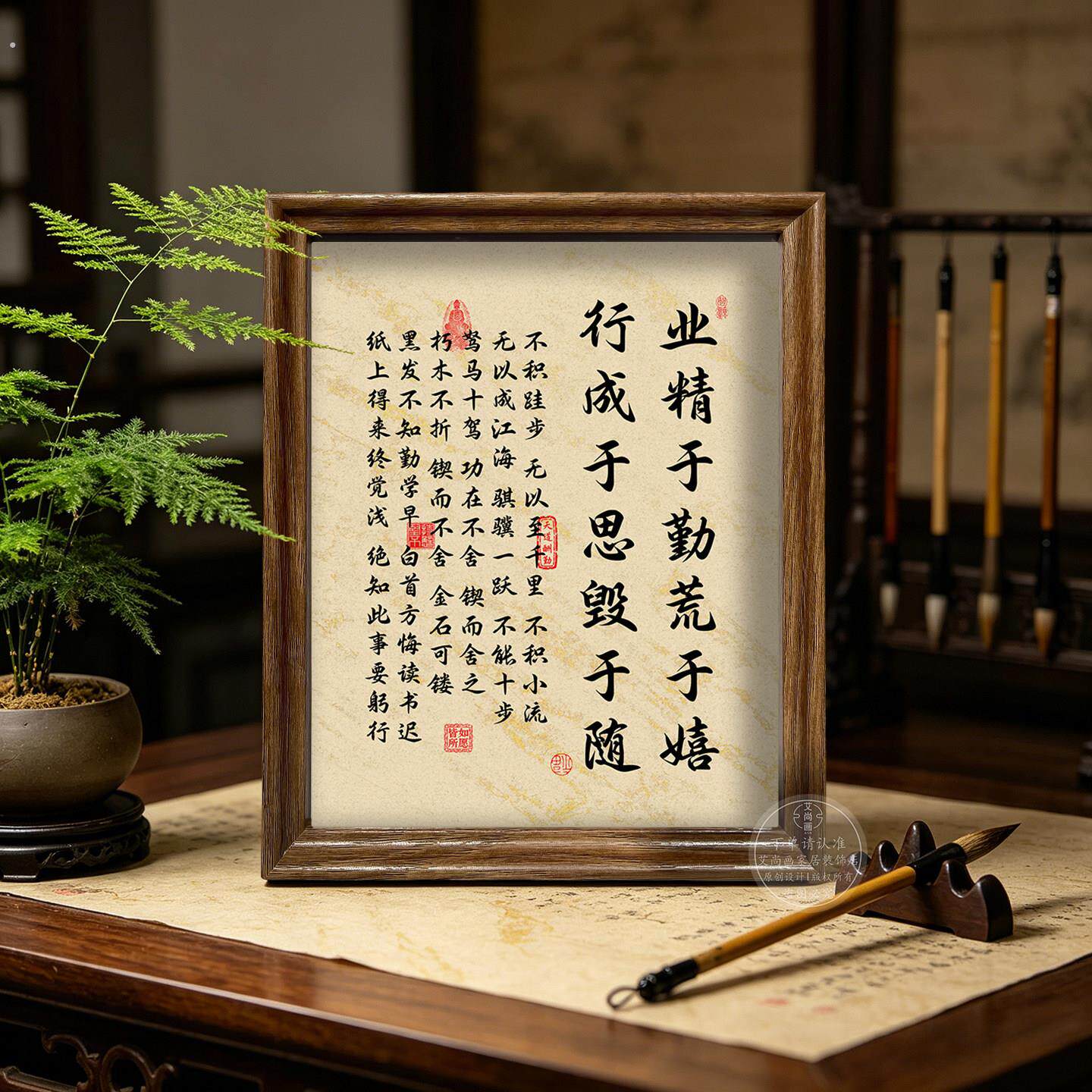业精于勤荒于嬉字画相框摆件办公室桌面装饰书法摆台书房励志挂画