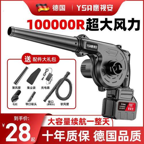 德国大功率工业锂电鼓风机充电式吹风机小型车载吹灰机家用除尘器