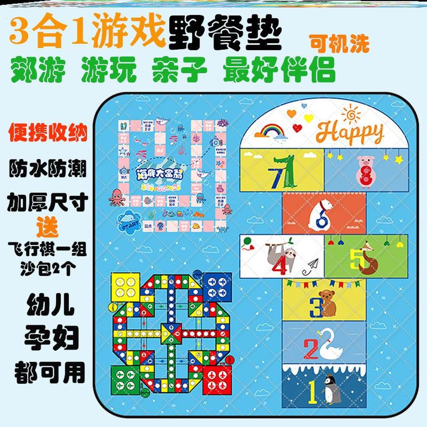 防潮垫加厚户外地垫便携露营野炊防水垫折叠可机洗飞行棋野餐垫