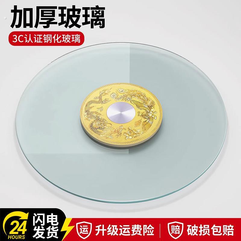 转盘餐桌家用酒店商用吃饭店旋转圆盘大桌子圆形桌面钢化玻璃转盘
