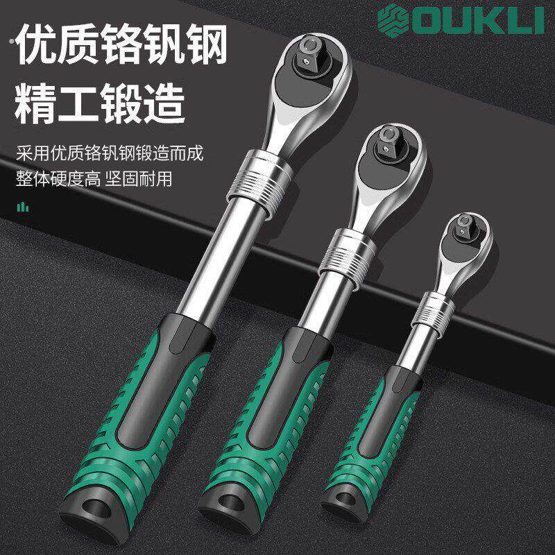 小快速棘轮扳手大中1/4吋套筒扳手伸缩工业级双向万用扭力套筒扳