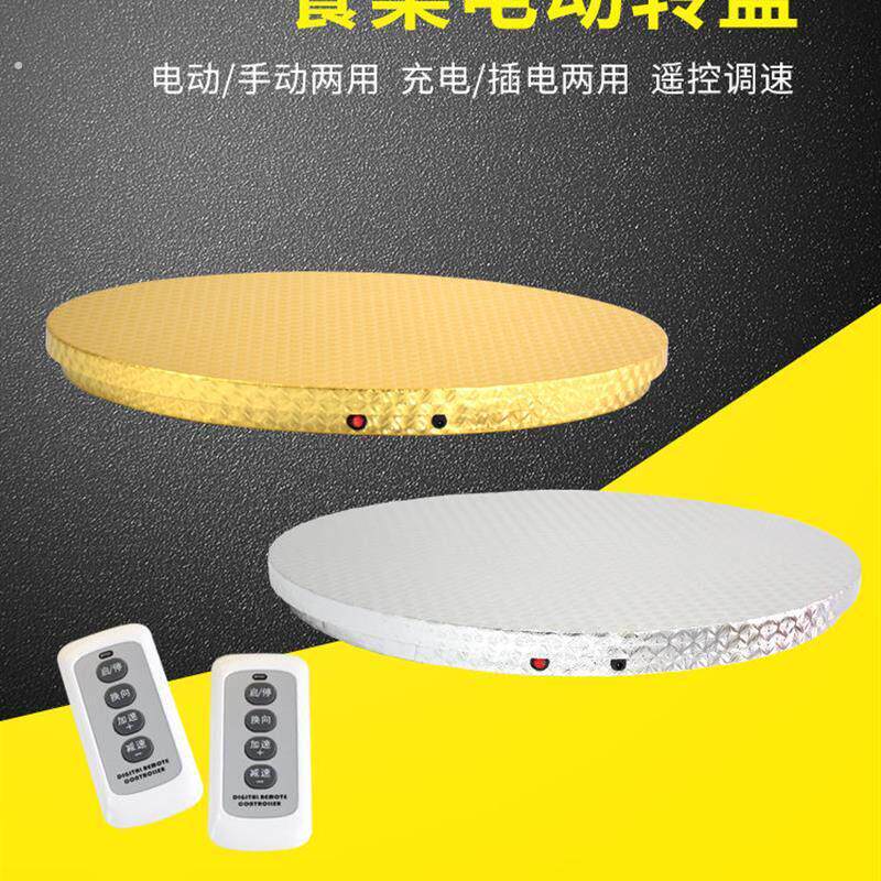 圆桌电动转盘底座充电转芯电机 可遥控手动两用自动餐桌转芯底座