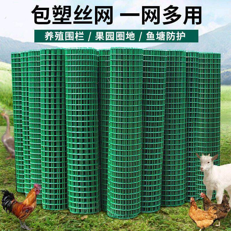 铁丝网围栏网防护网塑料菜园网格养鸡护栏网加厚养殖拦鸡玉米果园