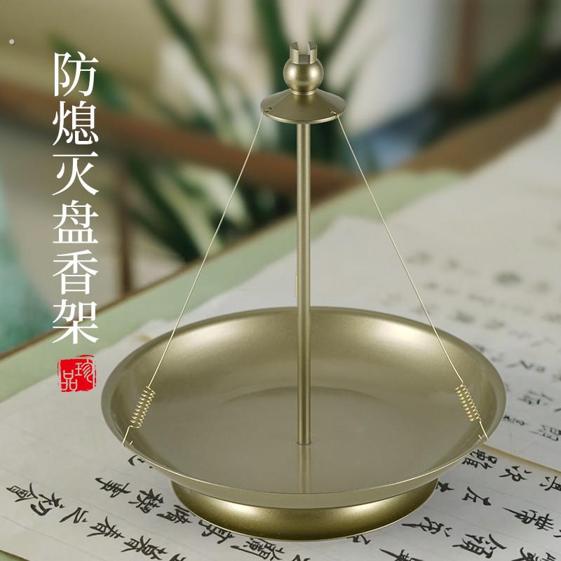 环香盘托 托支撑架防垂接灰不落灰不锈钢创意香薰炉24小时环香架