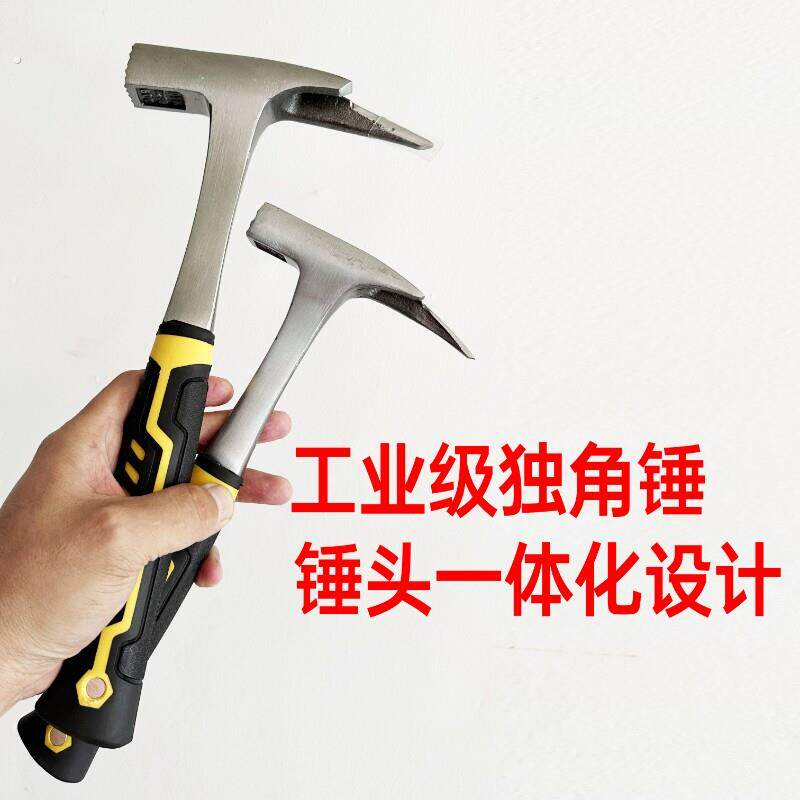 （一体独角锤） 不掉头连体锤羊角锤 直角强磁麻面实心锤