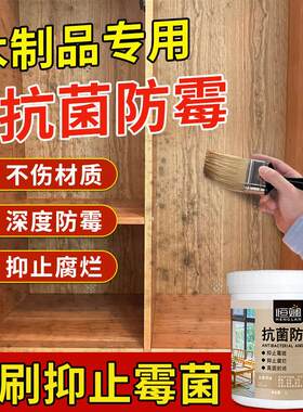 竹木衣柜防霉涂层竹制品柜子木柜木材防潮防虫家俱防霉漆清漆透明
