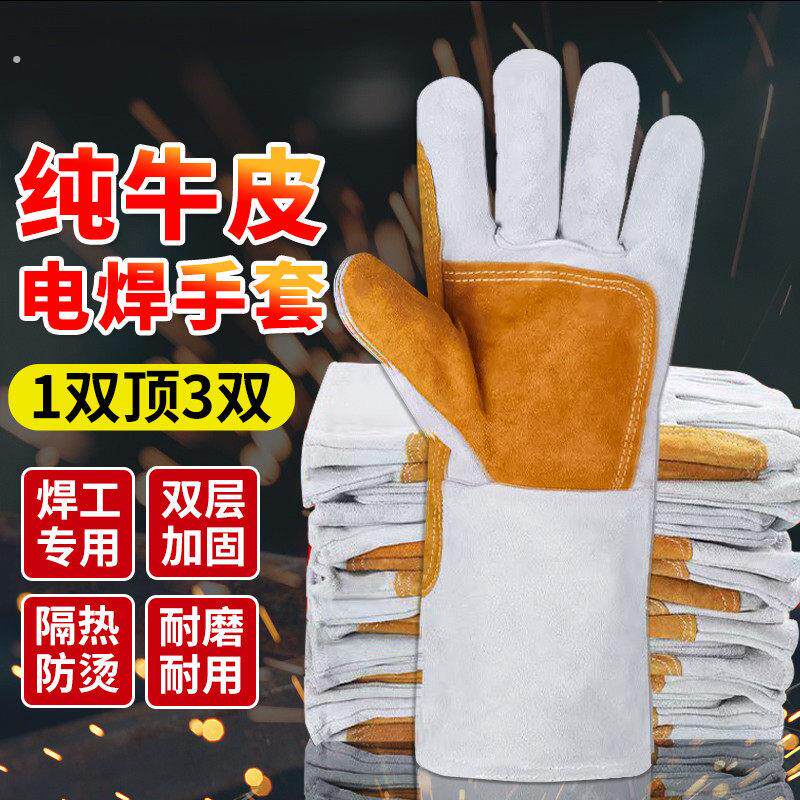 电焊手套牛皮耐高温男羊皮柔软工作耐磨防烫加长焊工专用焊接手套