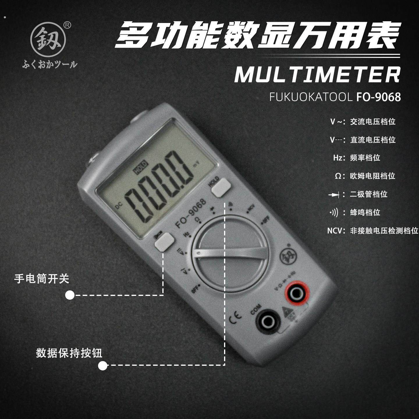 数显高精度万用电表电阻智能数字电压表防烧电工电子万能表家用仪