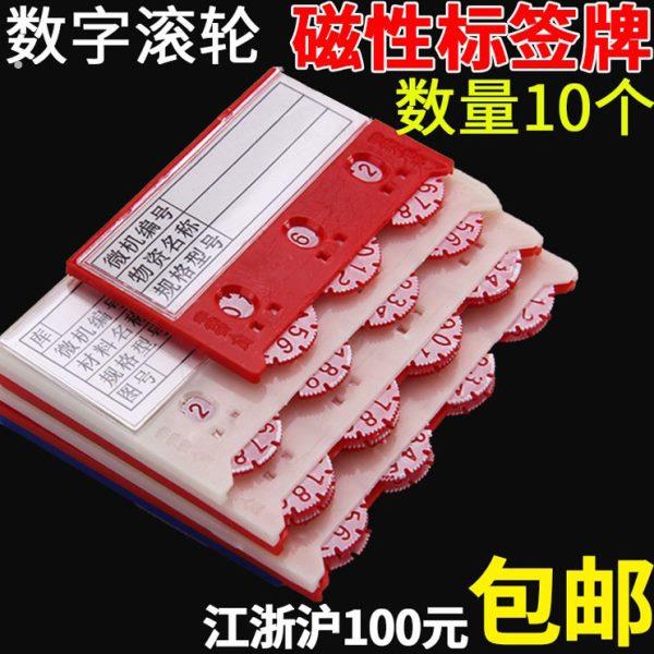 仓库货架强磁性标签牌仓储分类标识牌物料卡套库房材料仓位标示牌