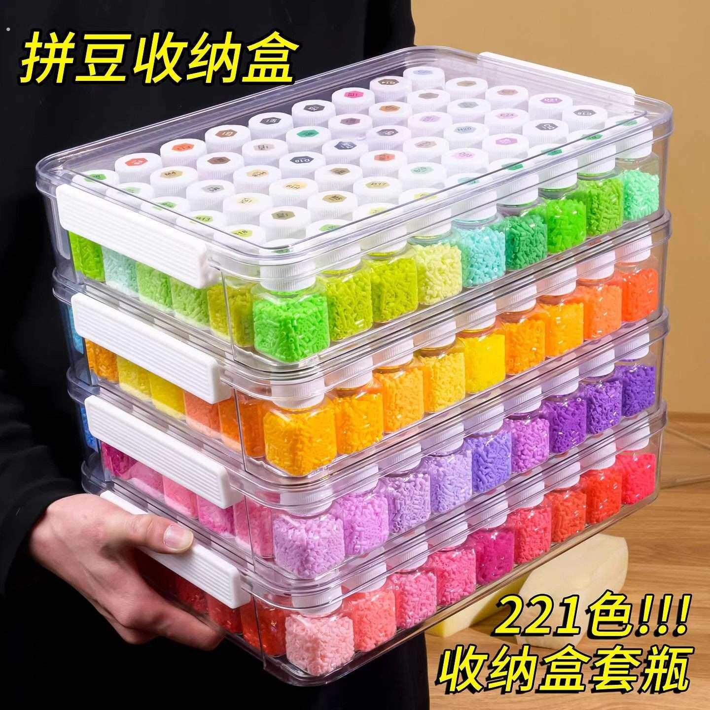 拼豆收纳盒221色专用套装54颗粒分装瓶子大容量高透清晰轻松拿取