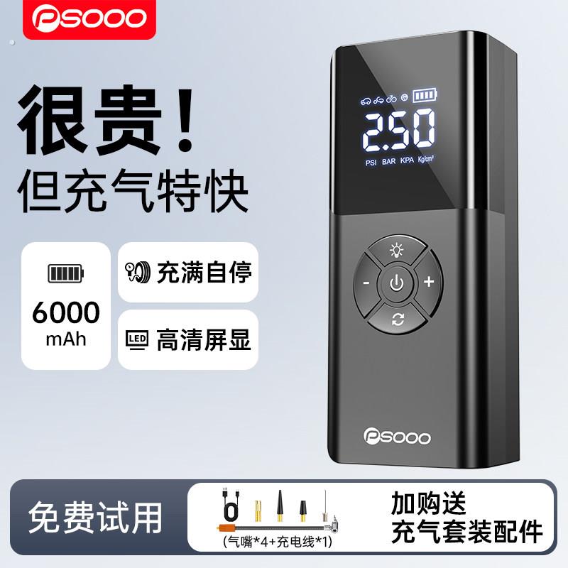 车载充气泵便捷式打气泵电动打气筒汽车电动摩托公路车自动打气机