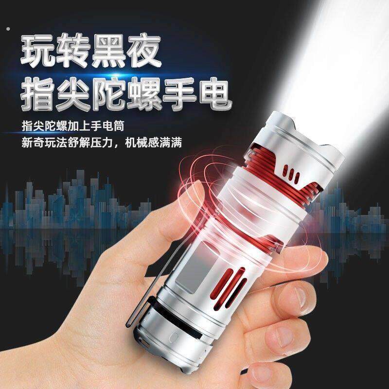 指尖陀螺手电筒超亮超长续航户外照明解压手电迷你便携小巧多功能