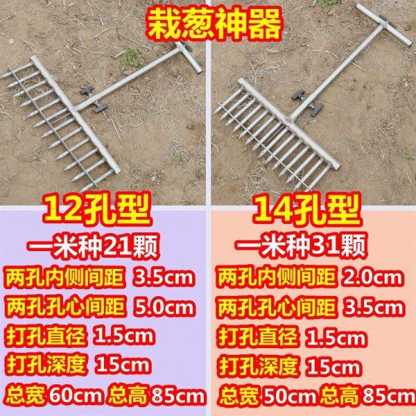 种葱神器农用打孔小型插葱种大葱工具栽葱打洞器种菜洋葱栽苗叉子