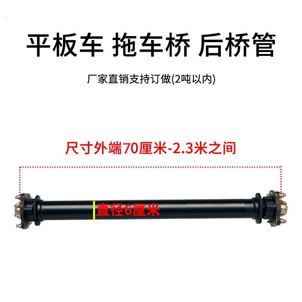 电动车直桥管拖车桥总成桥餐车改装车平板车马车轮后桥管通用型