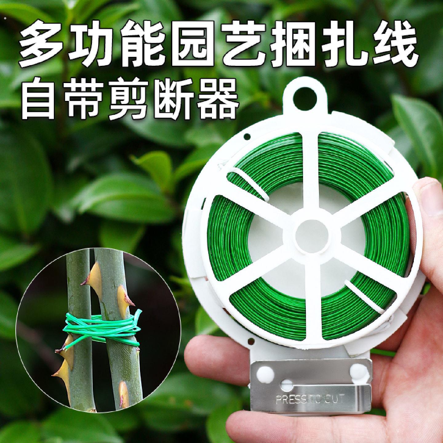 园艺捆扎线扎带爬藤固定器铁丝扎带捆绑神器塑性扎带线捆绑带月季