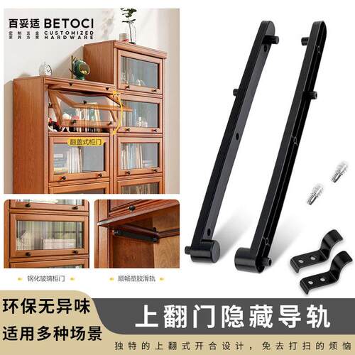 暗藏式上翻门塑料导轨 隐藏门侧装轨道整体橱柜书柜收纳柜内藏门