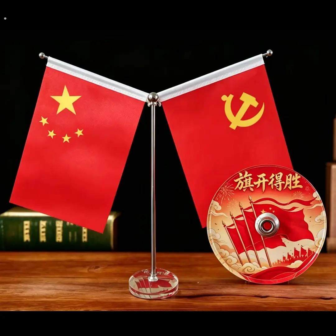 【爱国红旗】办公室桌旗座客厅桌面旗帜摆件室内双旗帜会议室装饰