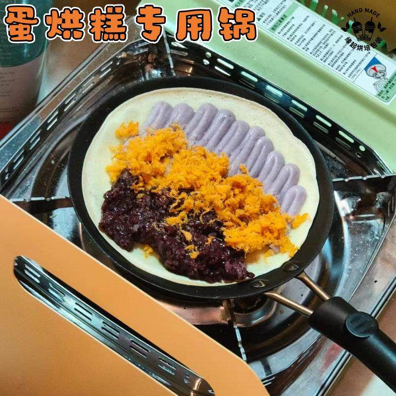 蛋烘糕专用锅4寸/5寸千层皮烙锅摆摊工具不粘锅平底煎做蛋饺神器