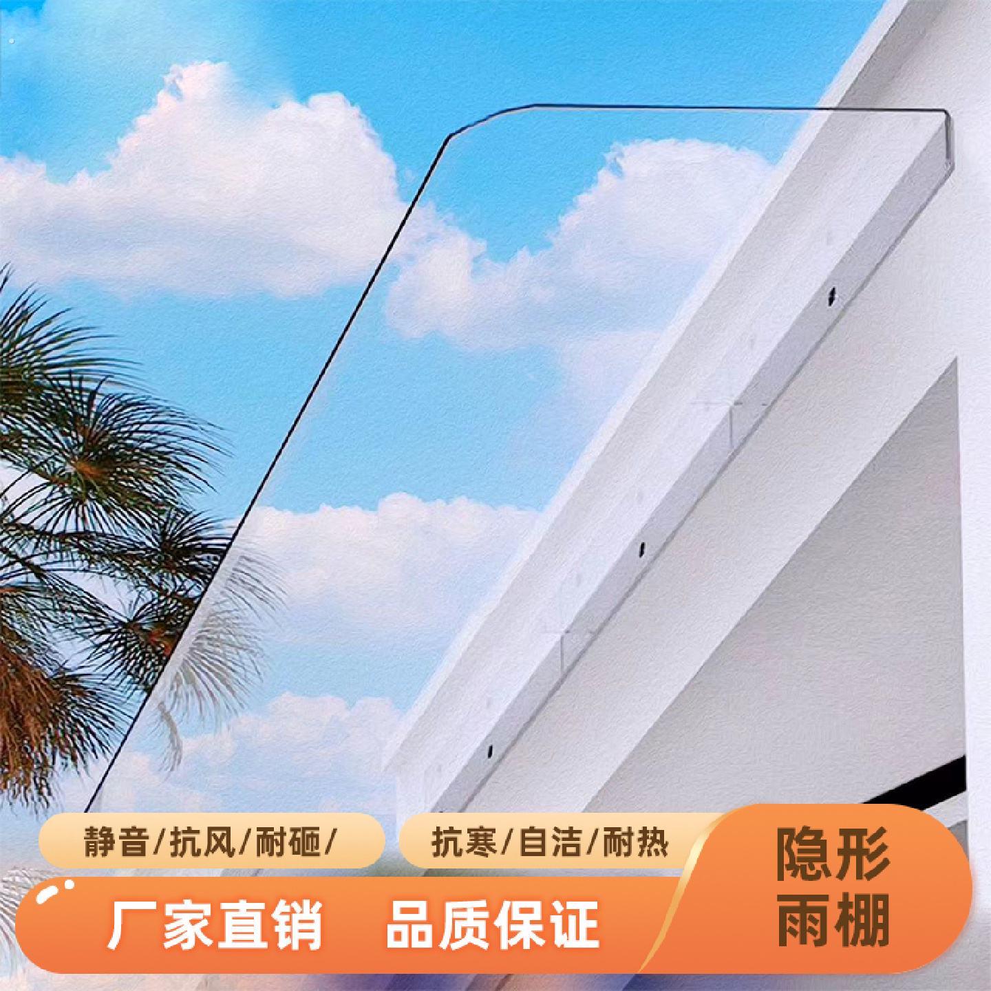透明无支架隐形雨棚挡板家用阳台屋檐窗户门头上有机玻璃遮阳雨搭图片