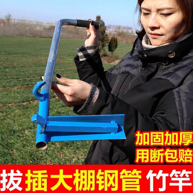 大棚插钢管神器拔管起管神器插钢管大棚配件大全插杆器插管神器