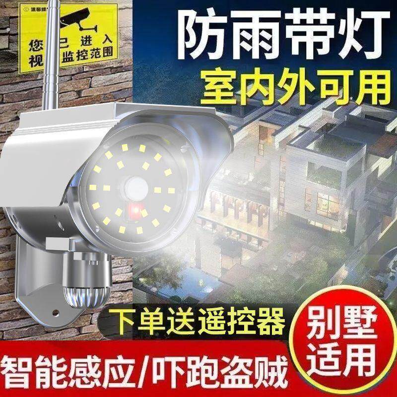 仿真语音监控假摄像头感应壁灯强光防贼遥控式无线监控灯太阳能灯