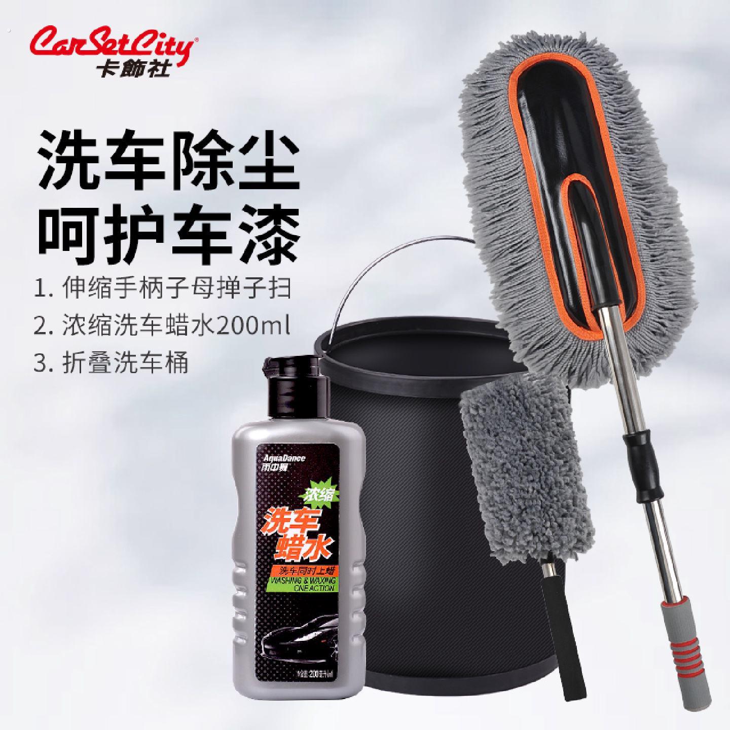 汽车专用除尘撢子扫洗车拖把可伸缩汽车扫灰扫雪除雪撢子扫