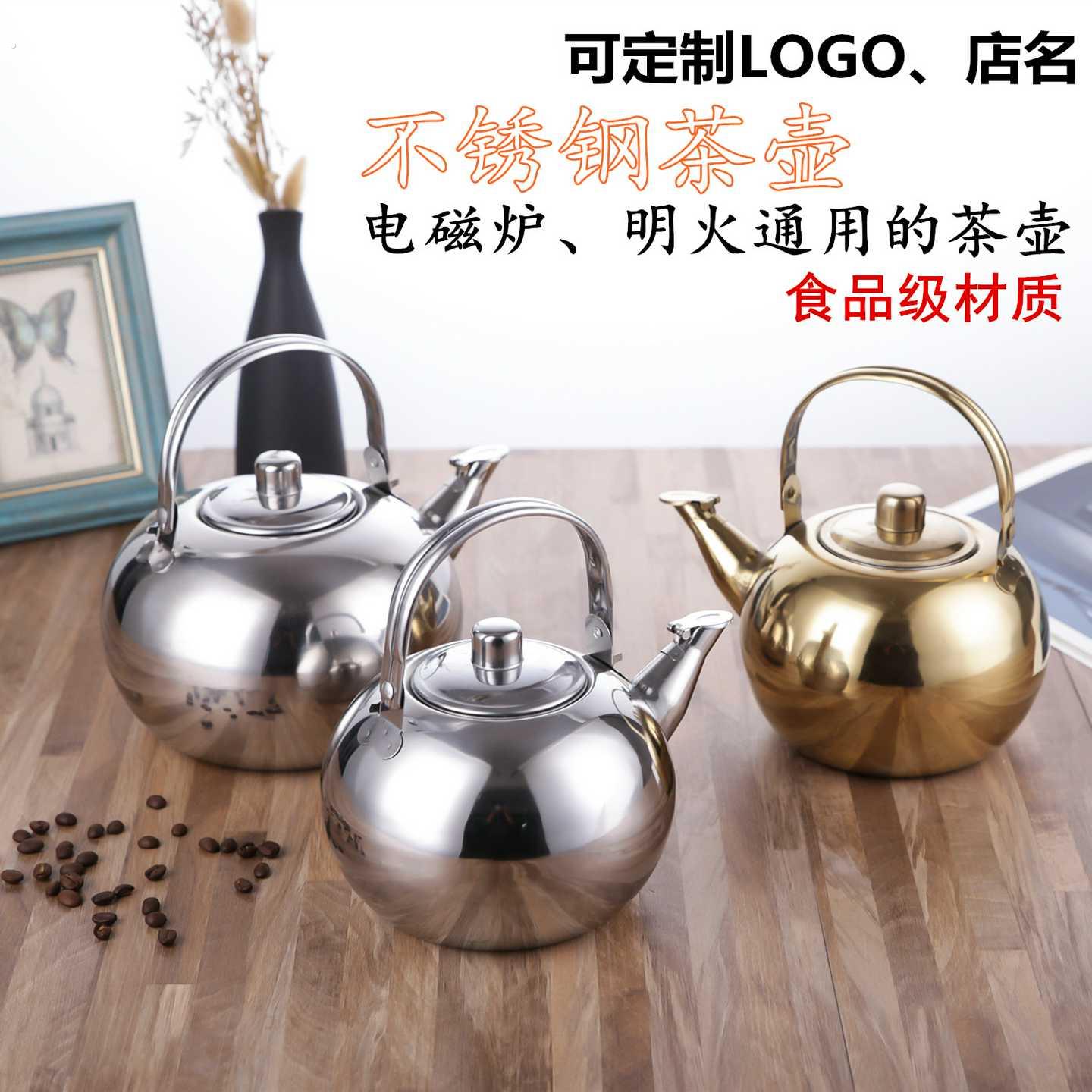 不锈钢玲珑壶餐厅带过滤网泡茶壶家用烧水壶酒店饭店用鸣音壶