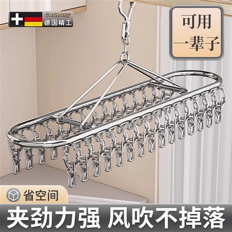 袜子晾晒架多夹子不锈钢晒袜子神器阳台挂凉内衣架子多功能晾衣架