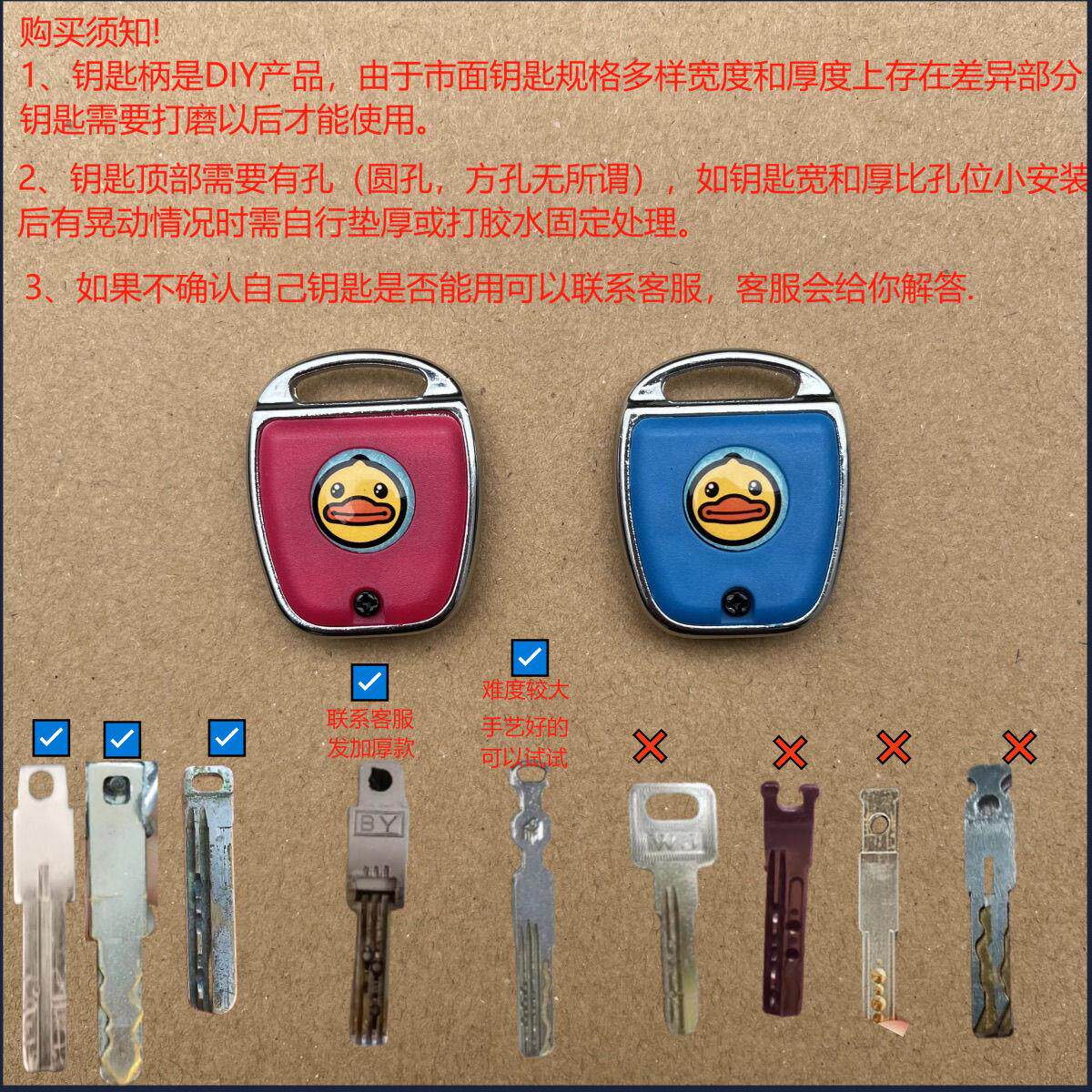 钥匙柄替换头家用防盗门钥匙柄头替换把手柄坏了万能改装修复套模