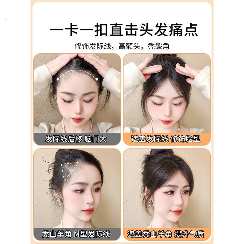 胎毛八字刘海假发女片自然前额发夹真发发际线高颅顶毛绒感假发贴