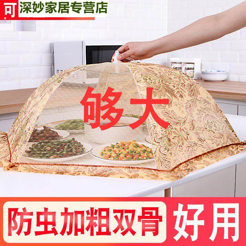 。菜罩子防尘长方形盖饭菜篮歺卓碗桌上盖子家用折叠餐桌厨房夏季