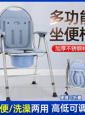 不锈钢坐便椅老年用品老人孕妇座便椅残疾人可调高低坐便器加厚