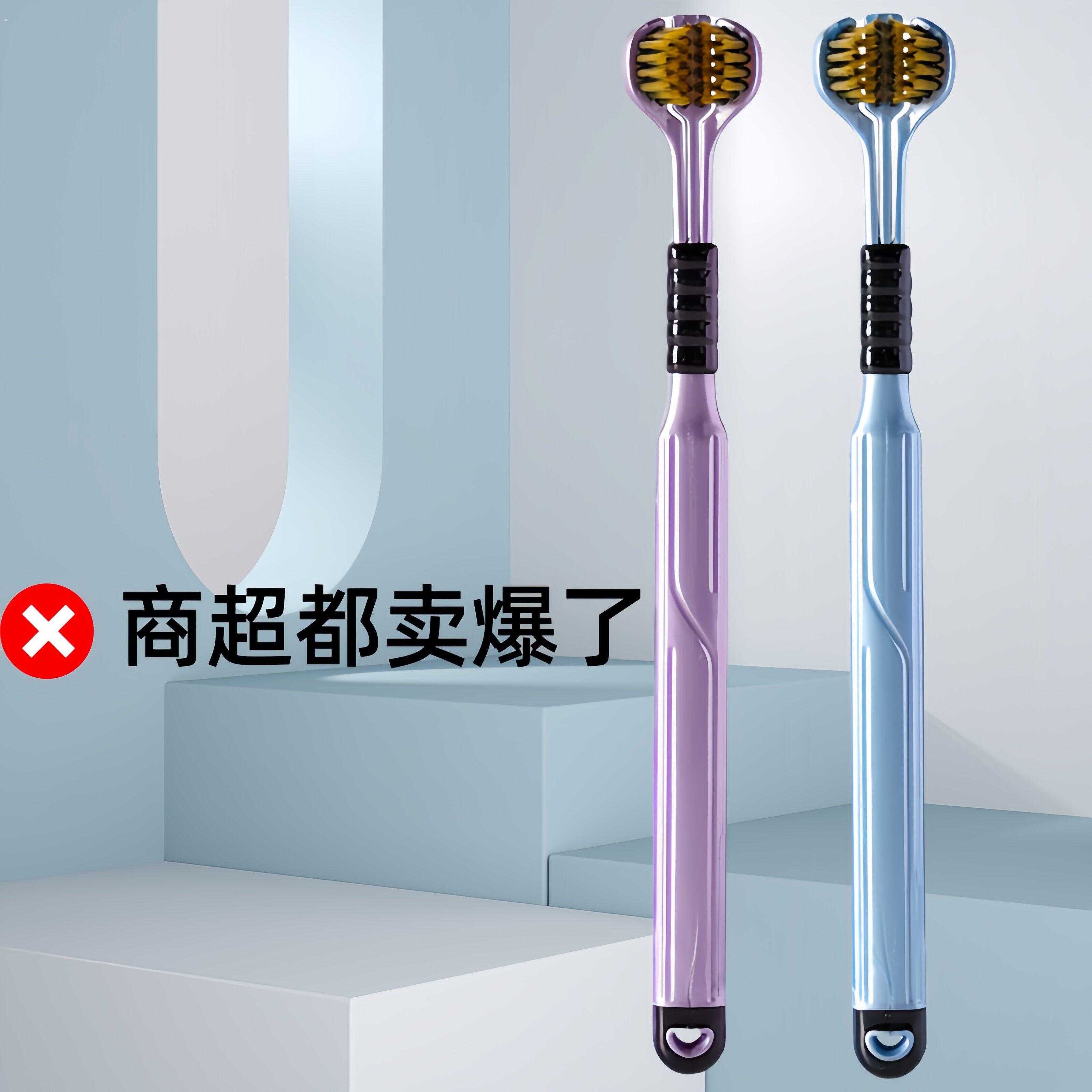 舒适奢华型牙刷三面软毛高效清洁牙龈舌苔高档家用多功能高端牙刷