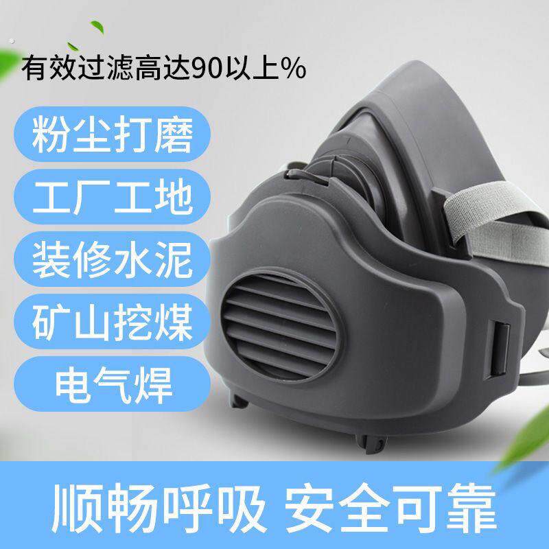 防尘口罩3200面具防工业粉尘打磨煤矿装修开槽车间可清洗防护面罩