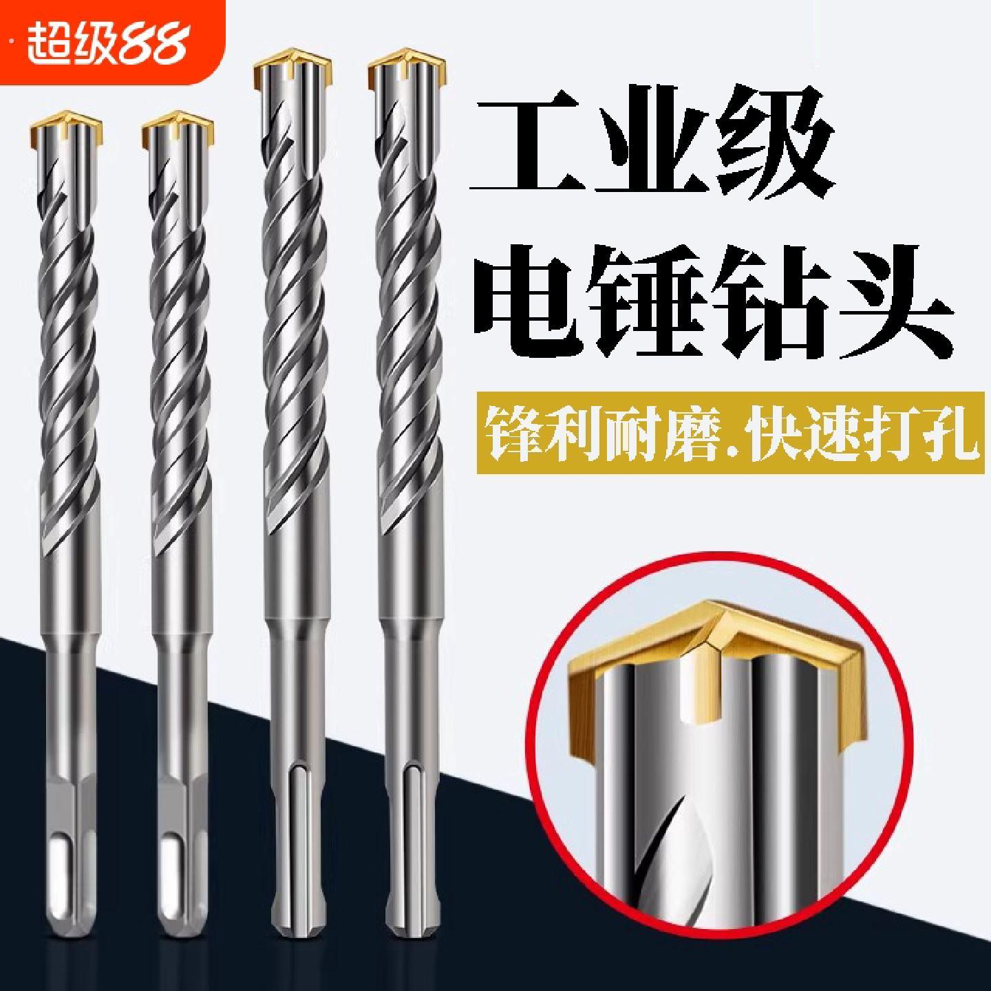 冲击钻钻头打孔混凝土圆柄加长开槽穿墙万用转头方柄过墙电锤钻头