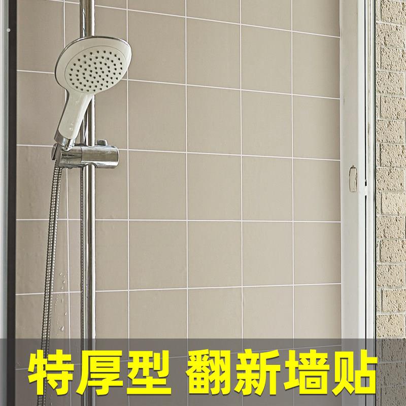 化妆室防水贴纸自粘厕所墙贴墙壁补洞遮丑洗手间防潮彷瓷砖墙贴