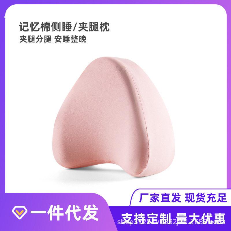 侧睡夹腿抱枕孕妇睡觉垫腿侧卧男女腿部膝盖跨境专用下肢擡高腿枕