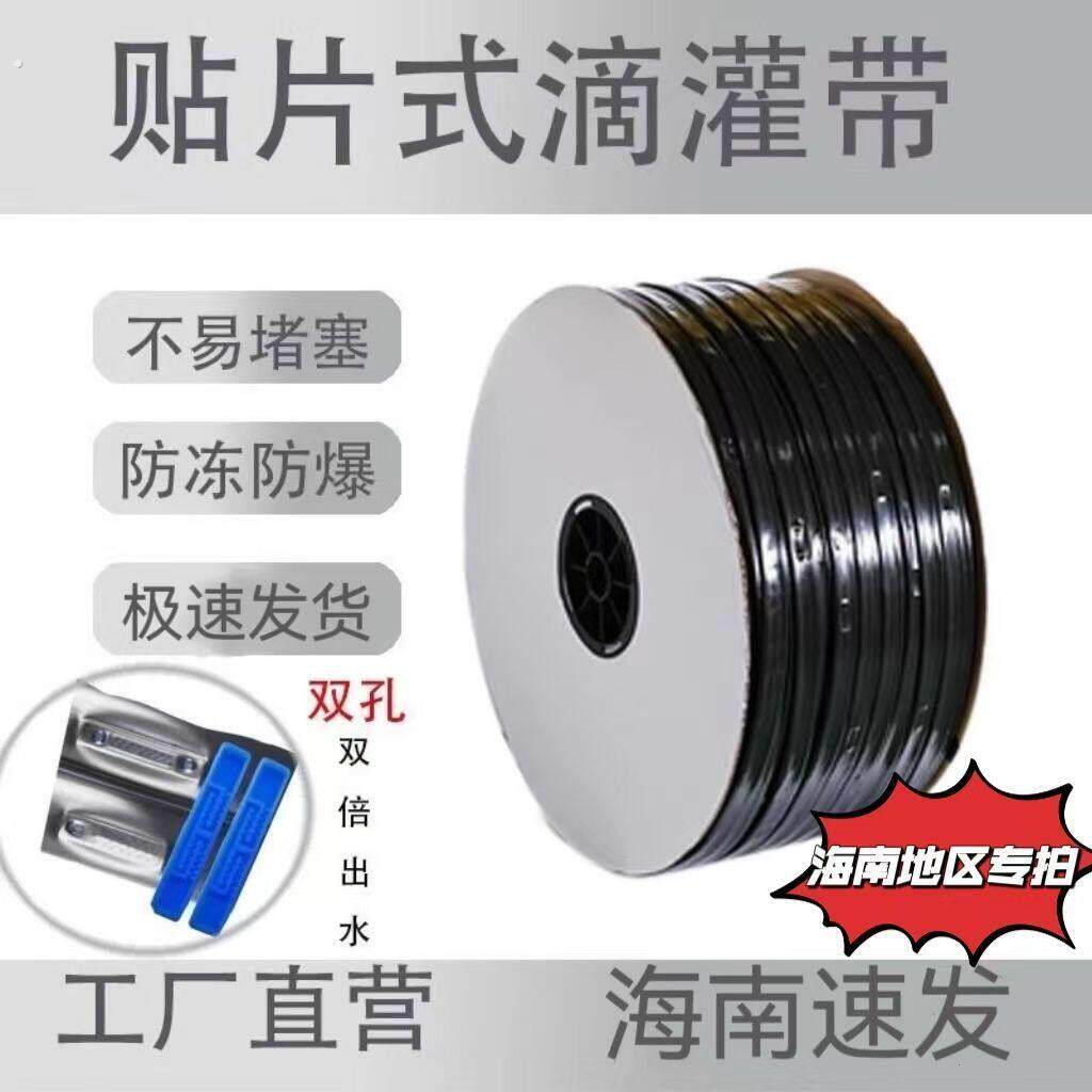 新款贴片式大棚加厚滴灌水管滴灌带16无孔滴灌带滴灌管有孔