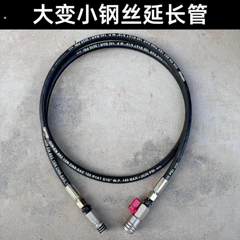 大风炮转接小风炮延长管大风炮气管大变小转换快速接头母头钢丝管