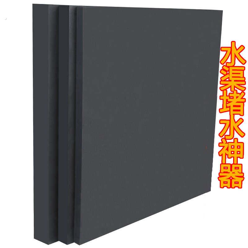 高标排水渠堵水板闭孔泡沫板农田灌溉浇地水垄沟挡水板防水神器