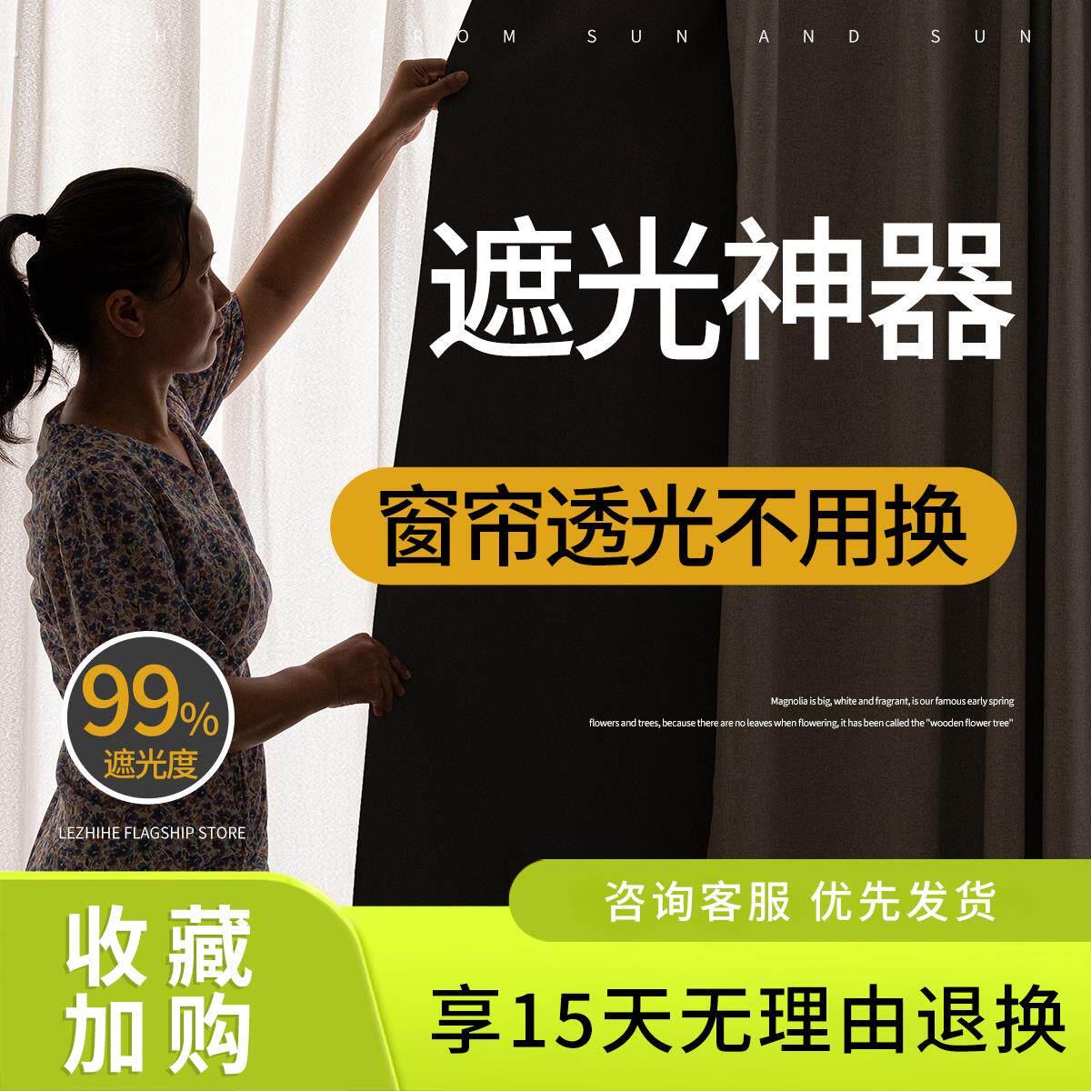 全遮光窗帘内衬布寝室遮光神器 漂窗防晒隔热帘可客制化